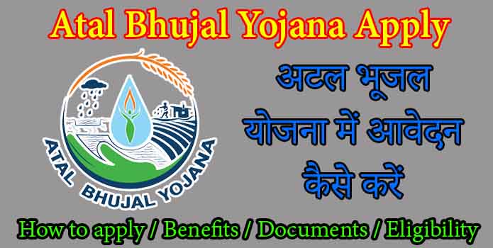 Atal Bhujal Yojana